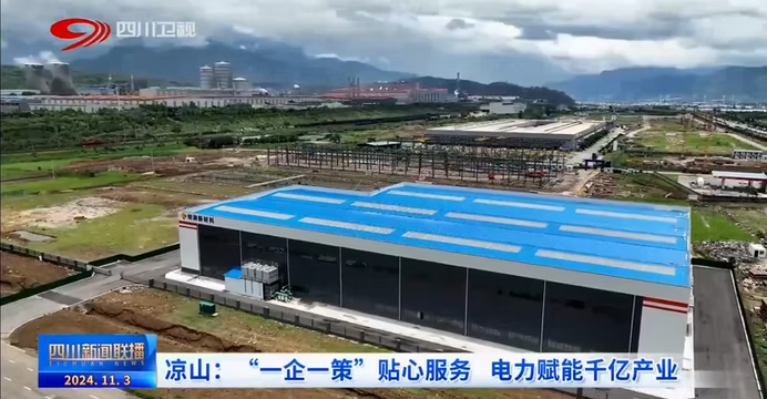 NUACHT SICHUAN