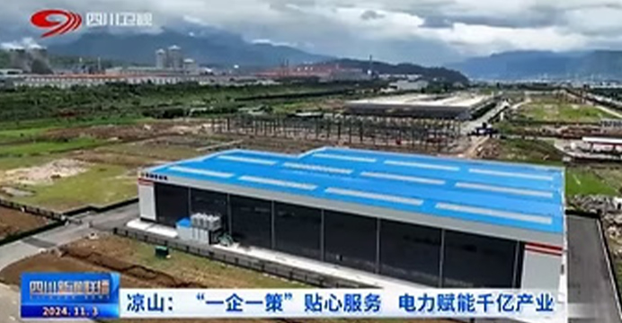 NUACHT SICHUAN